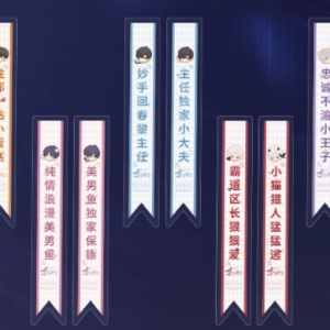 [#FuwaAutumnSale] Bilibili 2025 Sticker Set Love and Deepspace