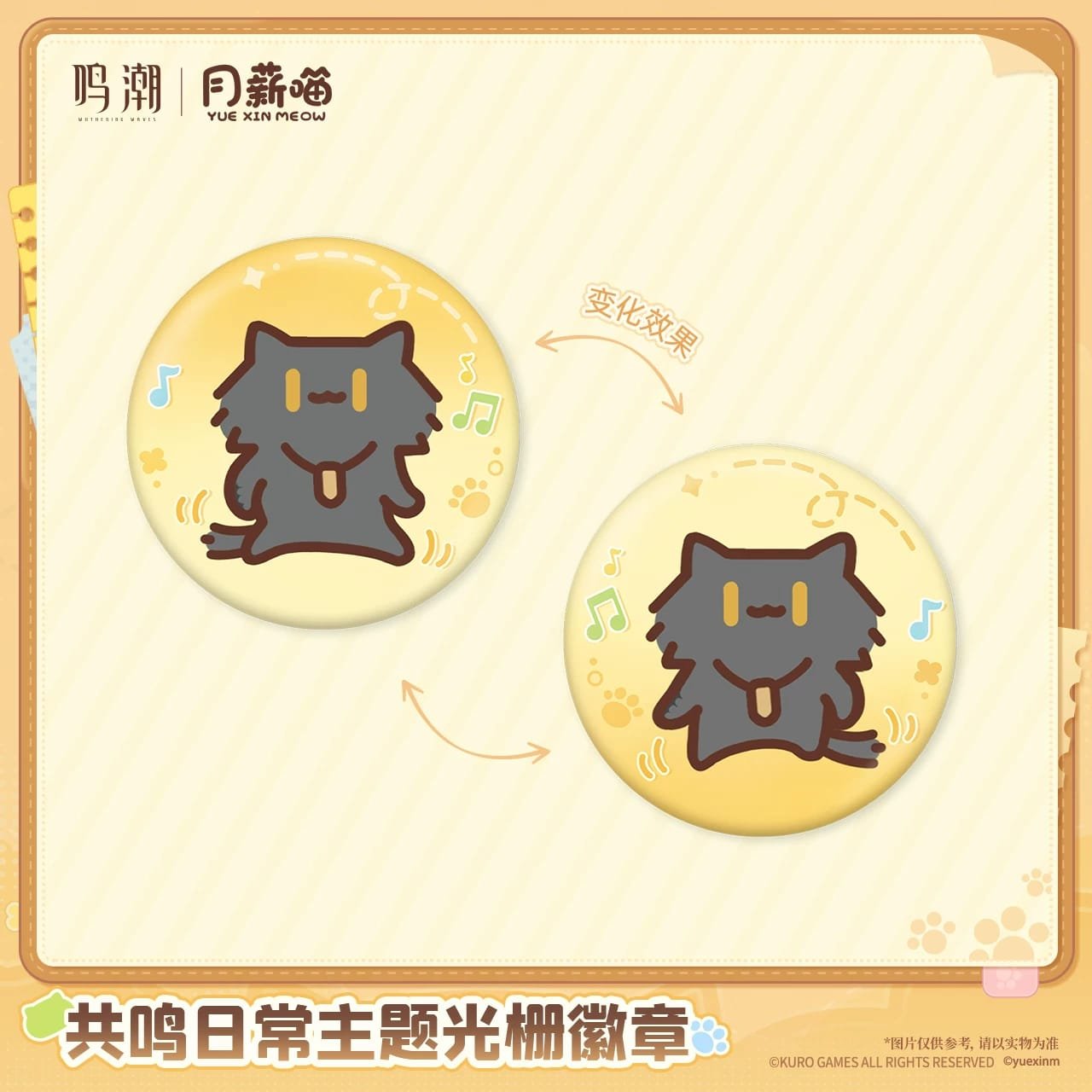 Wuthering Waves Yue Xin Meow Series: Lenticular Badge - Image 2