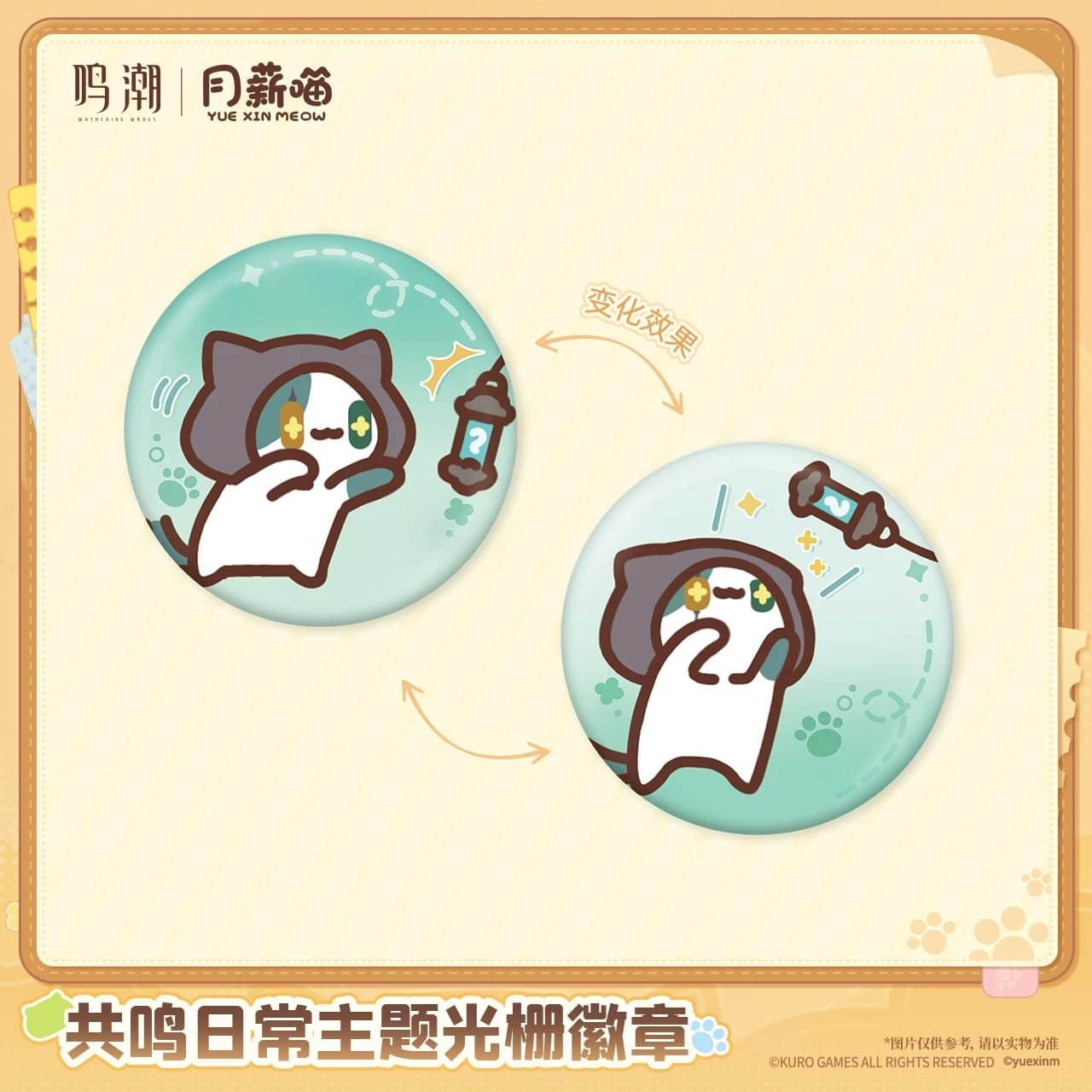 Wuthering Waves Yue Xin Meow Series: Lenticular Badge - Image 5