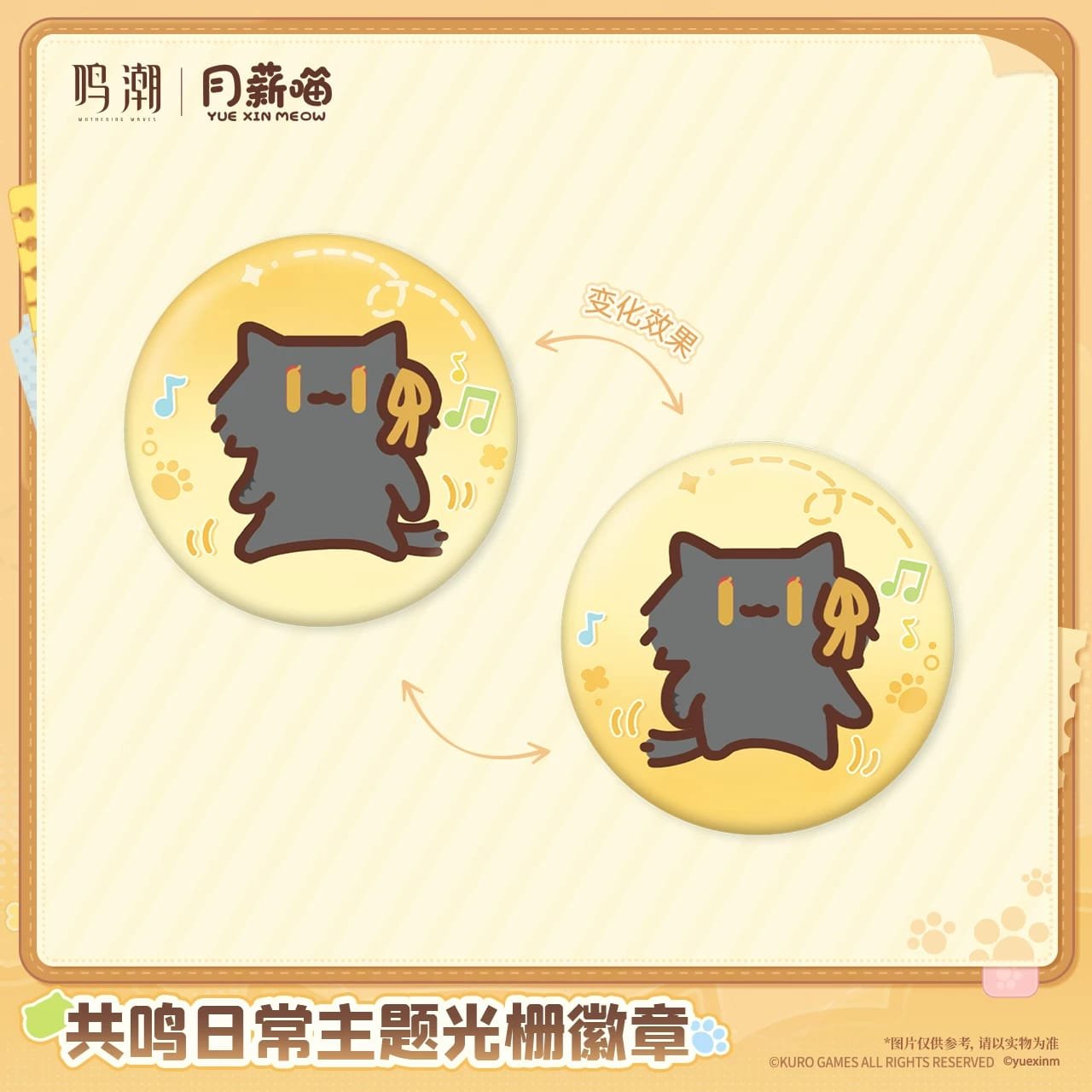 Wuthering Waves Yue Xin Meow Series: Lenticular Badge - Image 3