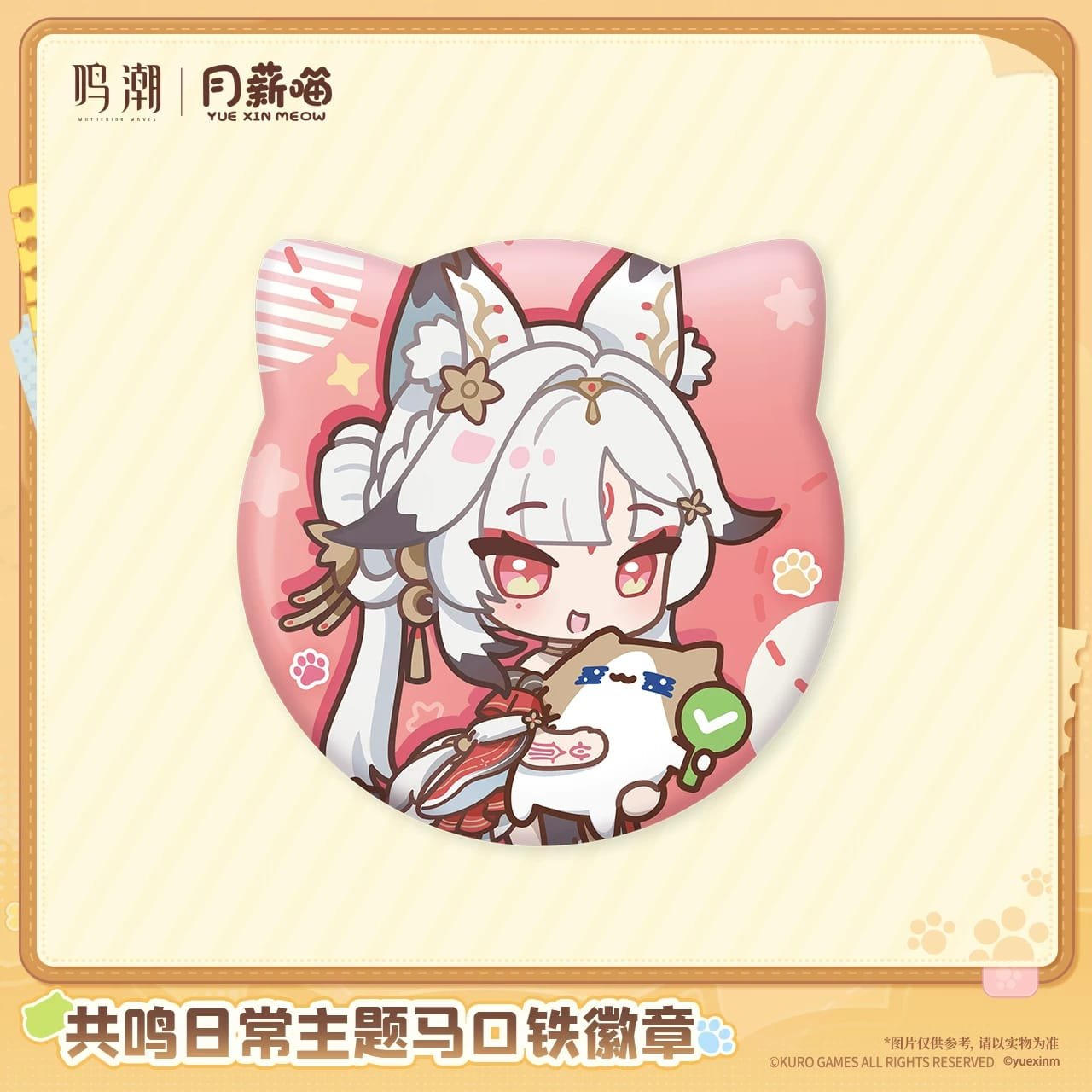 Wuthering Waves Yue Xin Meow Series: Tin Badge - Image 4