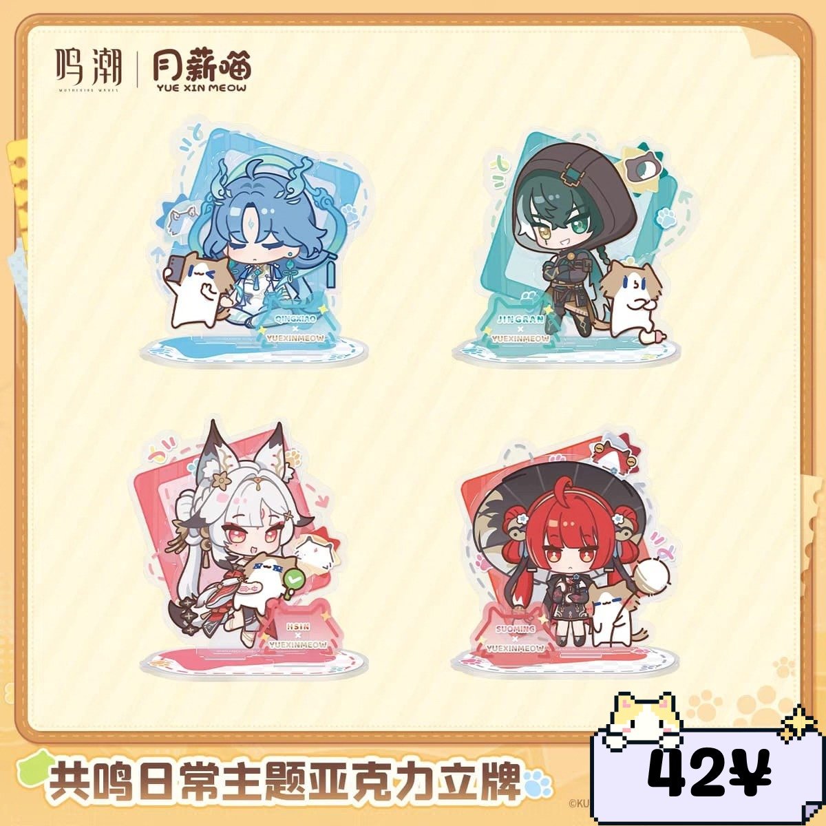 Wuthering Waves Yue Xin Meow Series: Acrylic Standee