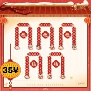 [LIMITED] Love and Deepspace "Lucky Sheep" Series: Spring Festival Couplets