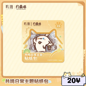 Wuthering Waves Yue Xin Meow Series: Daily Theme Sticker Pack